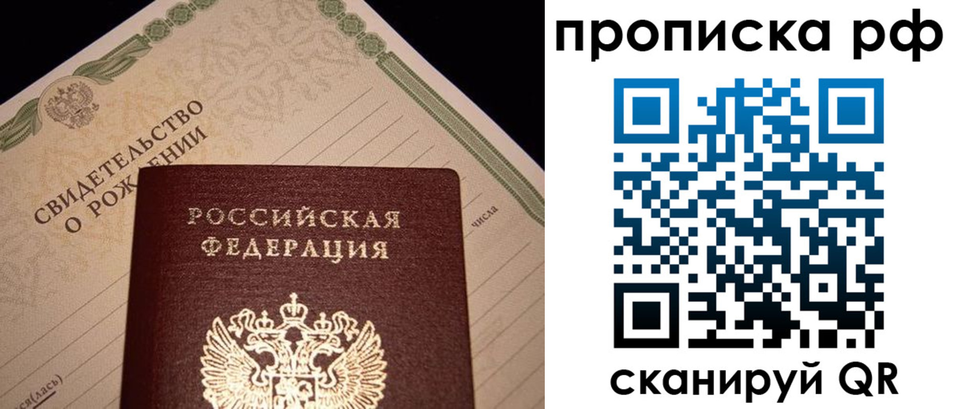 прописка для военкомата в Зверево