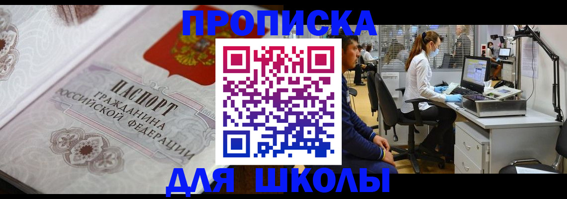 временная регистрация адрес в Зверево