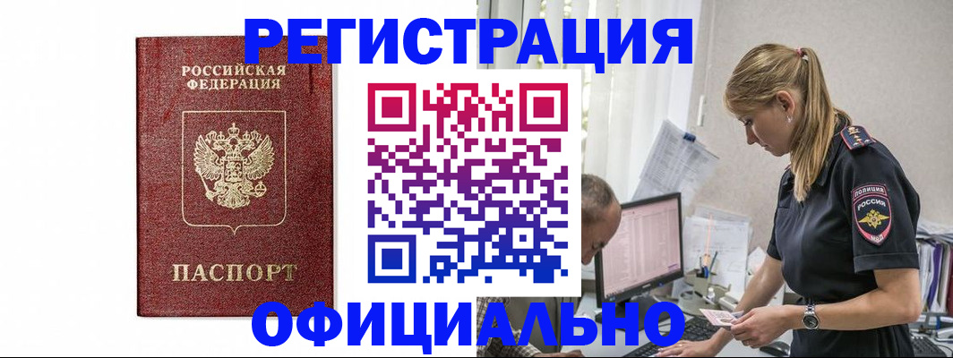 регистрация для школы в Зверево
