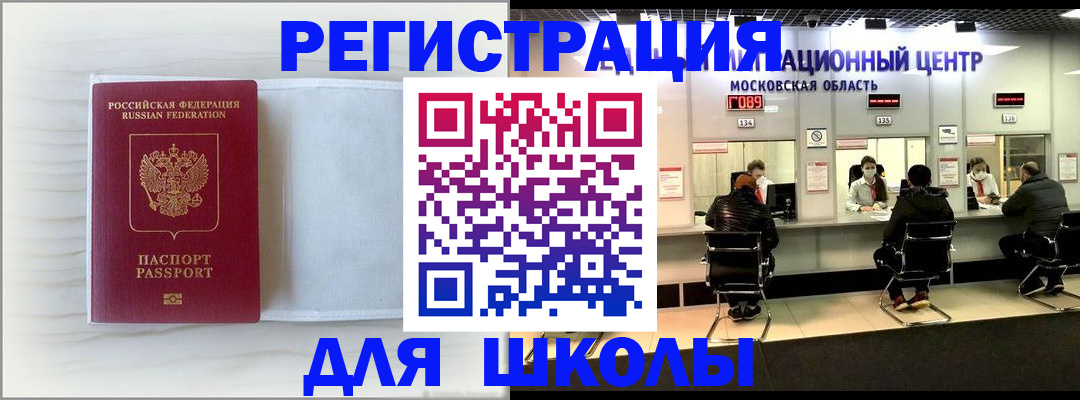 прописка регистрация в Зверево