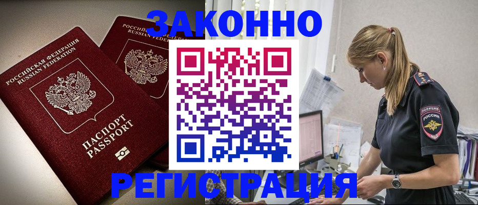 прописка для школы в Зверево