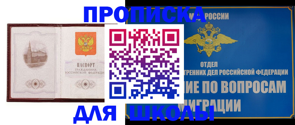 регистрация в Зверево