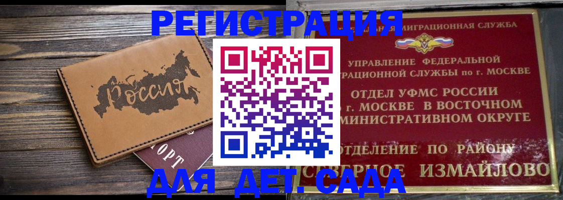 временная регистрация надежно в Зверево
